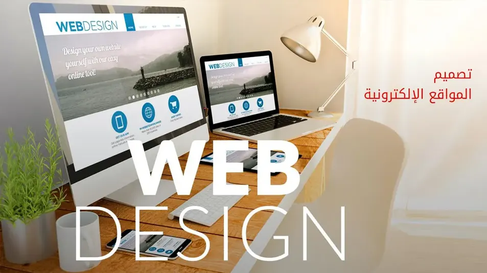 Benefits of website design for companies and institutions